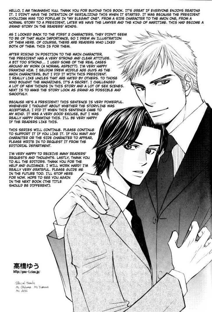 Hisho to Yajuu Chapter 7 page 5 - Chapter 7 : Glass of M