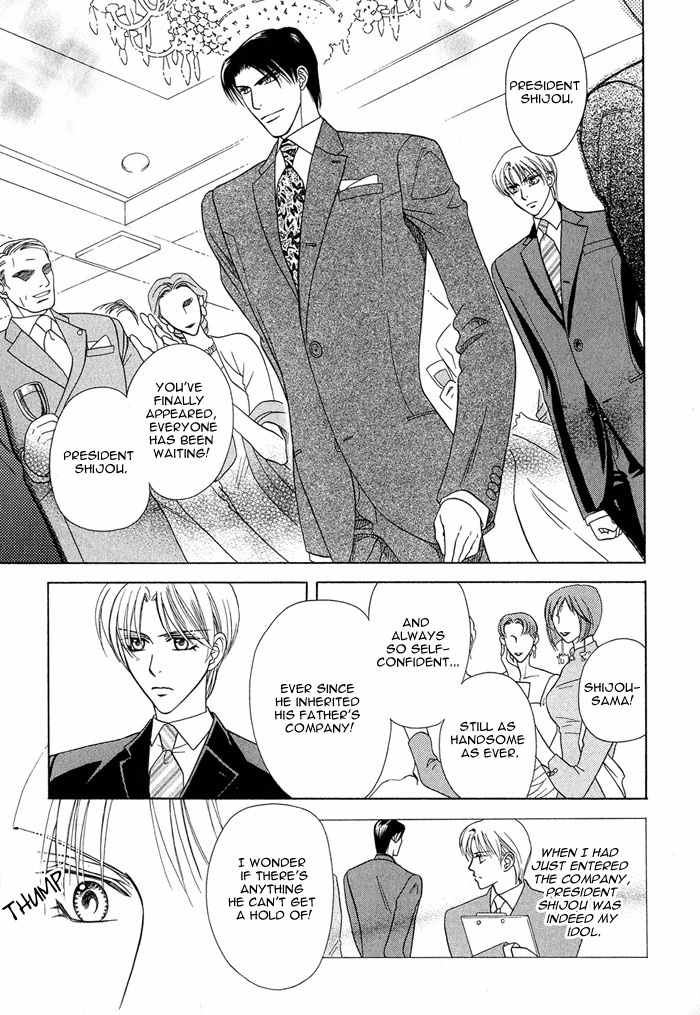Hisho wa Shachou ni Kudokareru Chapter 1 page 16 - Chapter 1: The Secretary Is Persuaded By The President