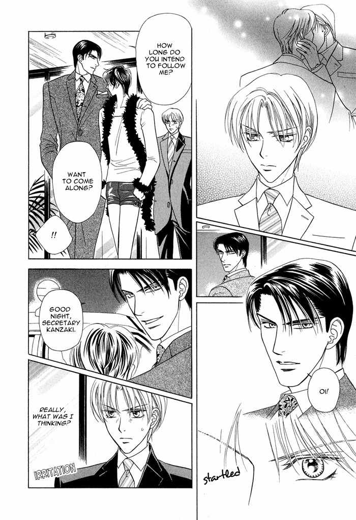 Hisho wa Shachou ni Kudokareru Chapter 1 page 17 - Chapter 1: The Secretary Is Persuaded By The President