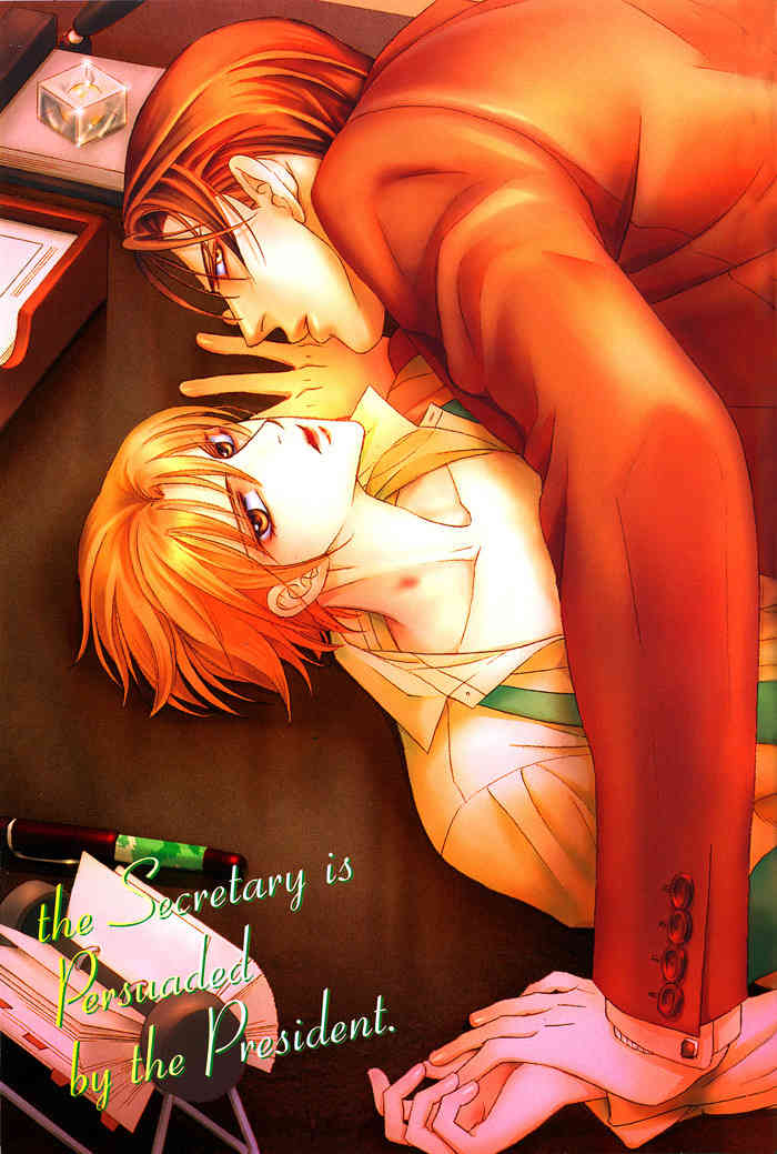 Hisho wa Shachou ni Kudokareru Chapter 1 page 7 - Chapter 1: The Secretary Is Persuaded By The President