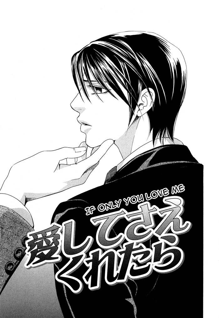 Hisho wa Shachou ni Kudokareru Chapter 4 page 3 - Chapter 4: If Only You Love Me