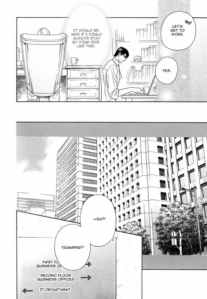 Hisho wa Shachou ni Kudokareru Chapter 5 page 12 - Chapter 5: Putting Milk In Coffee