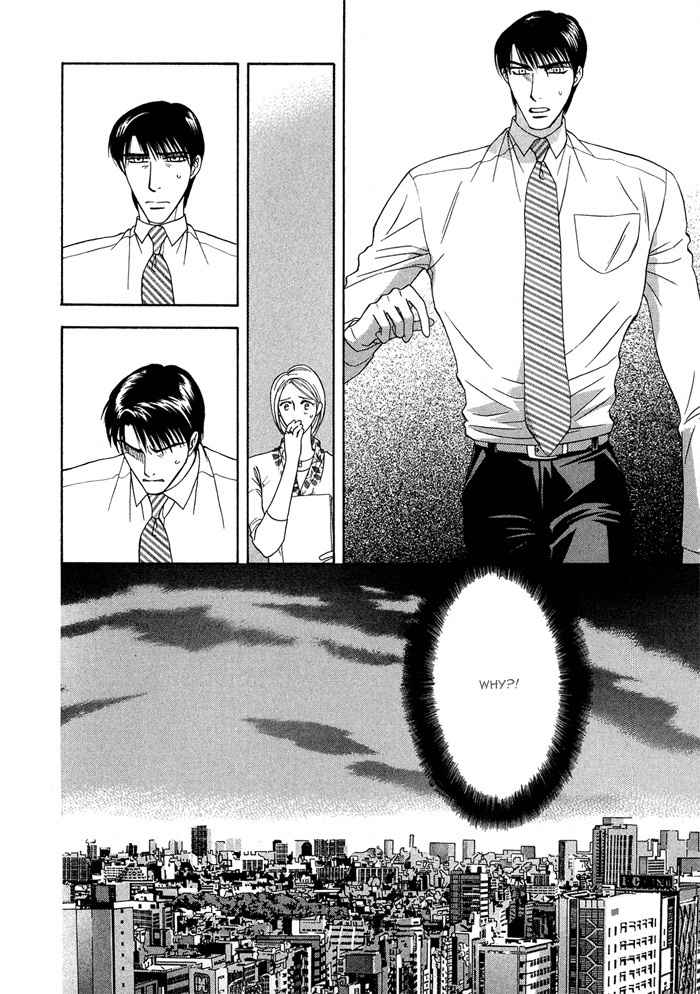 Hisho wa Shachou ni Kudokareru Chapter 5 page 18 - Chapter 5: Putting Milk In Coffee