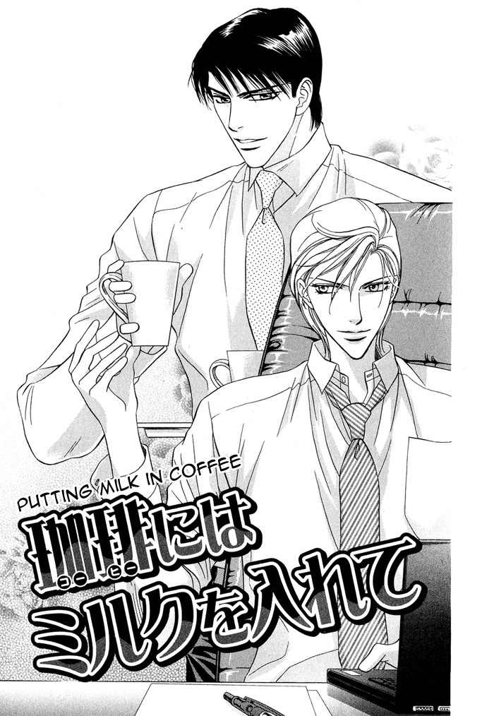 Hisho wa Shachou ni Kudokareru Chapter 5 page 3 - Chapter 5: Putting Milk In Coffee