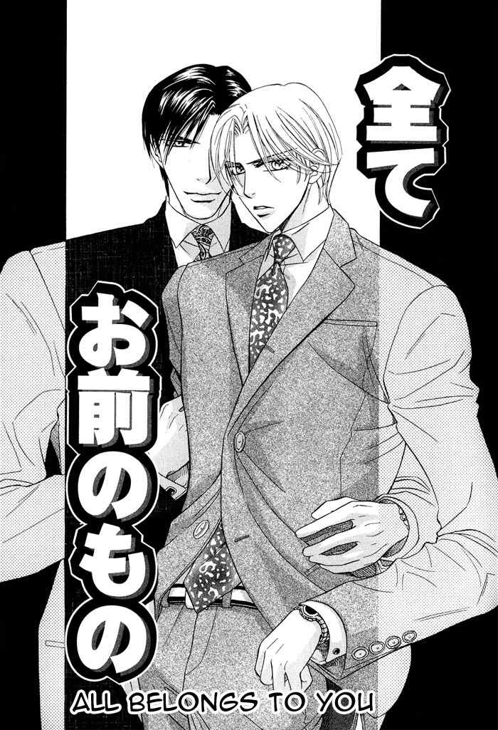 Hisho wa Shachou ni Kudokareru Chapter 6 page 3 - Chapter 6: All Belongs To You
