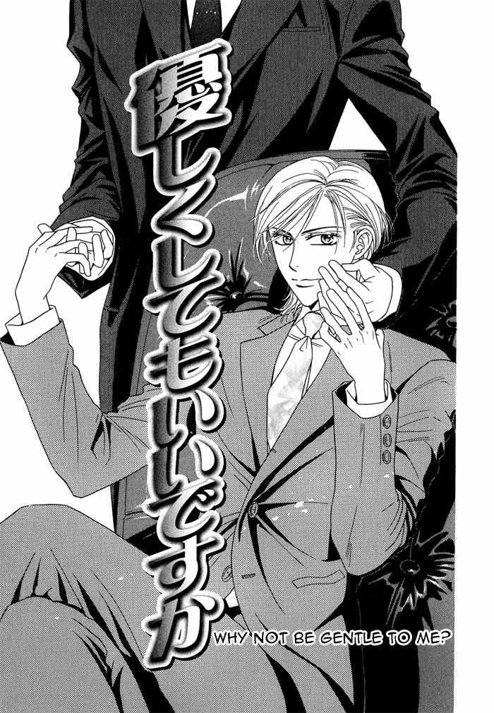 Hisho wa Shachou ni Kudokareru Chapter 7 page 3 - Chapter 7: Why Not Be Gentle To Me?