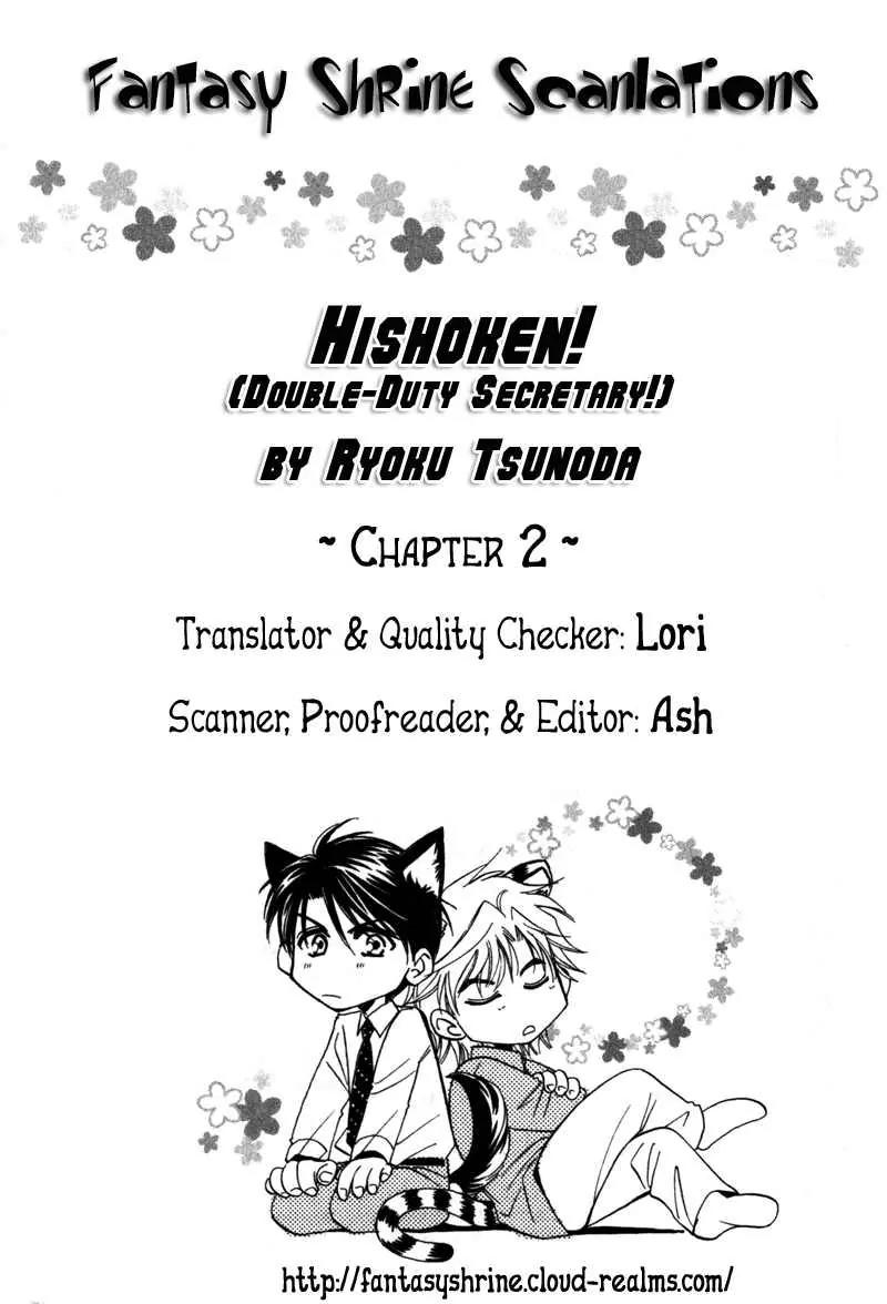 Hishoken! Chapter 2 page 2 - Chapter 2