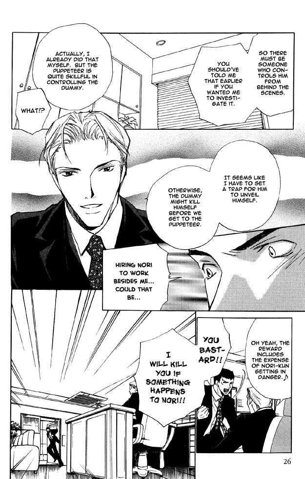 Hishoshitsu no Himitsu Chapter 1 page 30 - Chapter 1 : For Tomorrow