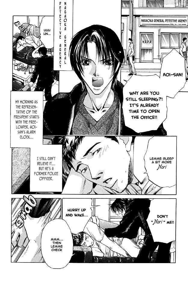 Hishoshitsu no Himitsu Chapter 1 page 8 - Chapter 1 : For Tomorrow