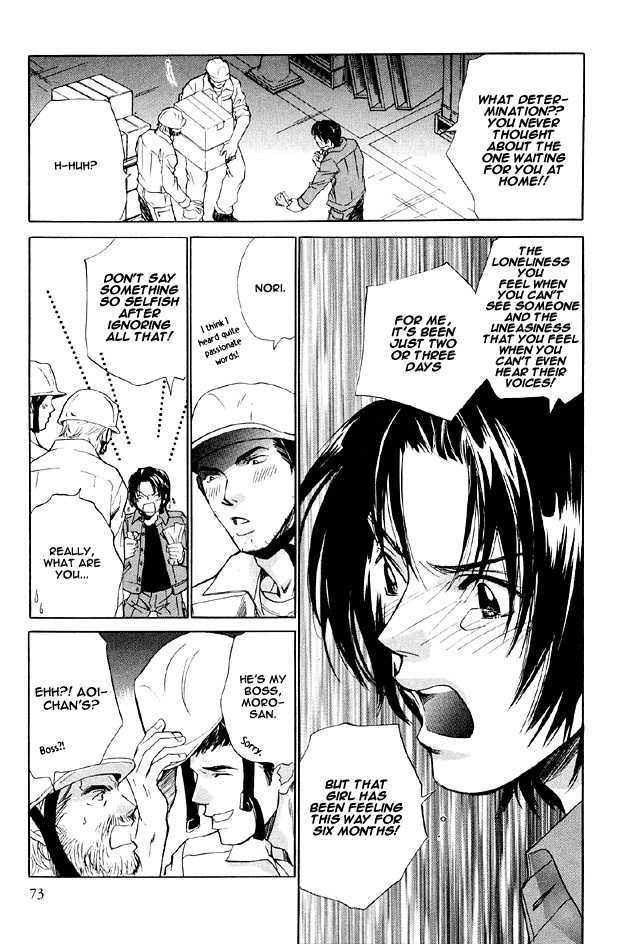Hishoshitsu no Himitsu Chapter 2 page 33 - Chapter 2 : For the Two of Us