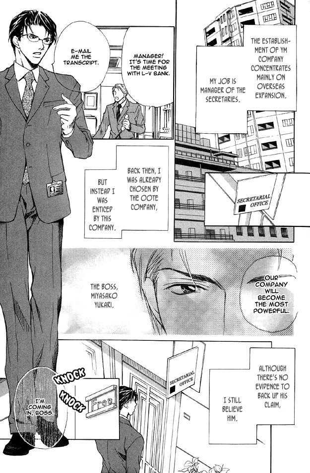 Hishoshitsu no Himitsu Chapter 3 page 5 - Chapter 3 : The Secret of a Secretary