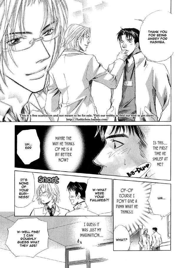 Hishoshitsu no Himitsu Chapter 5.2 page 12 - Chapter 5.2 : [Continuation]