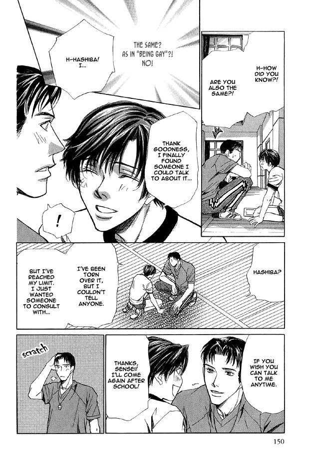 Hishoshitsu no Himitsu Chapter 5.2 page 3 - Chapter 5.2 : [Continuation]