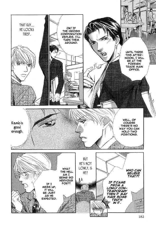 Hishoshitsu no Himitsu Chapter 6 page 15 - Chapter 6 : Our Position
