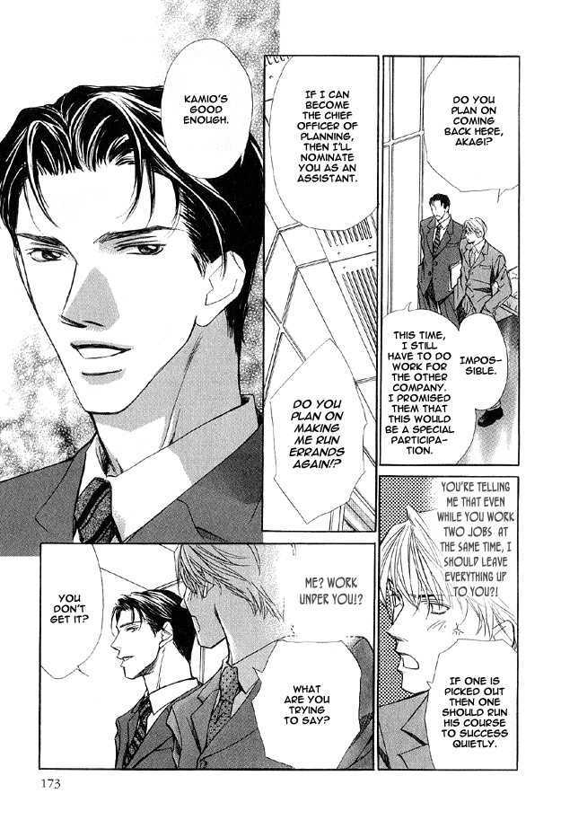 Hishoshitsu no Himitsu Chapter 6 page 6 - Chapter 6 : Our Position