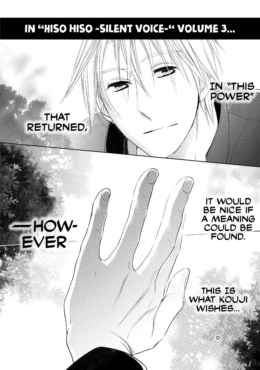 Hisohiso - Silent Voice Chapter 11.5 page 16 - Chapter 11.5