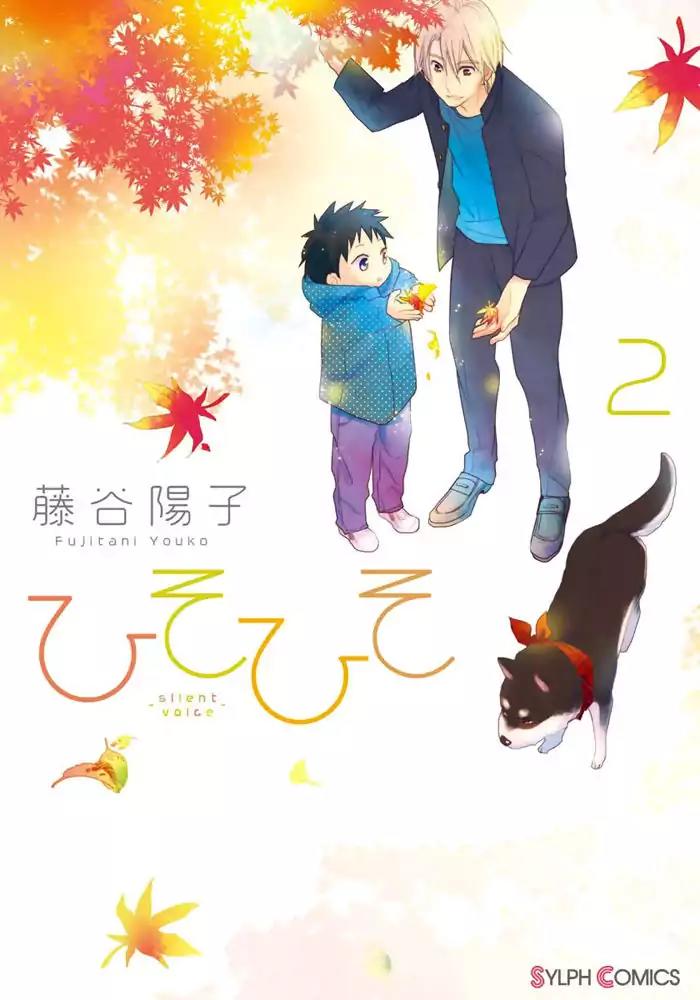 Hisohiso - Silent Voice Chapter 7 page 1 - Chapter 7
