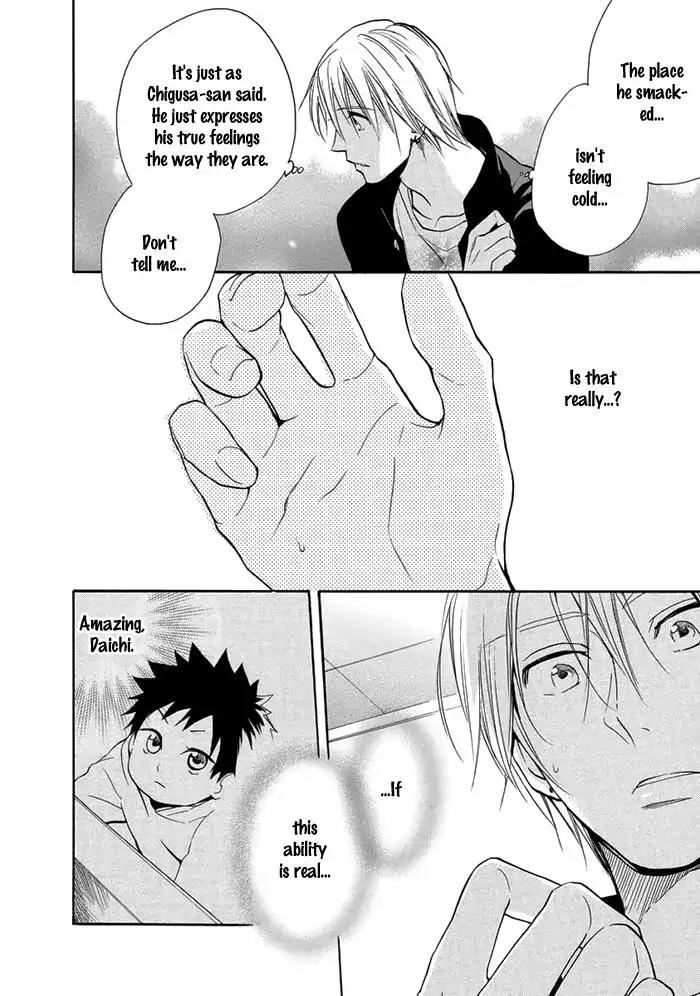 Hisohiso - Silent Voice Chapter 7 page 32 - Chapter 7