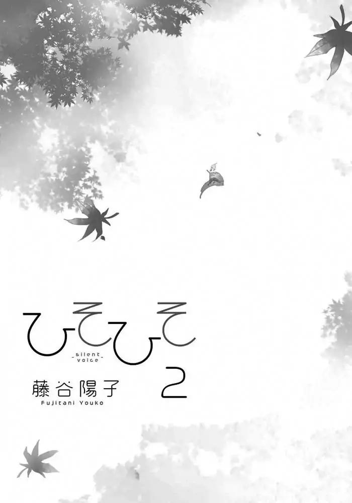 Hisohiso - Silent Voice Chapter 7 page 5 - Chapter 7