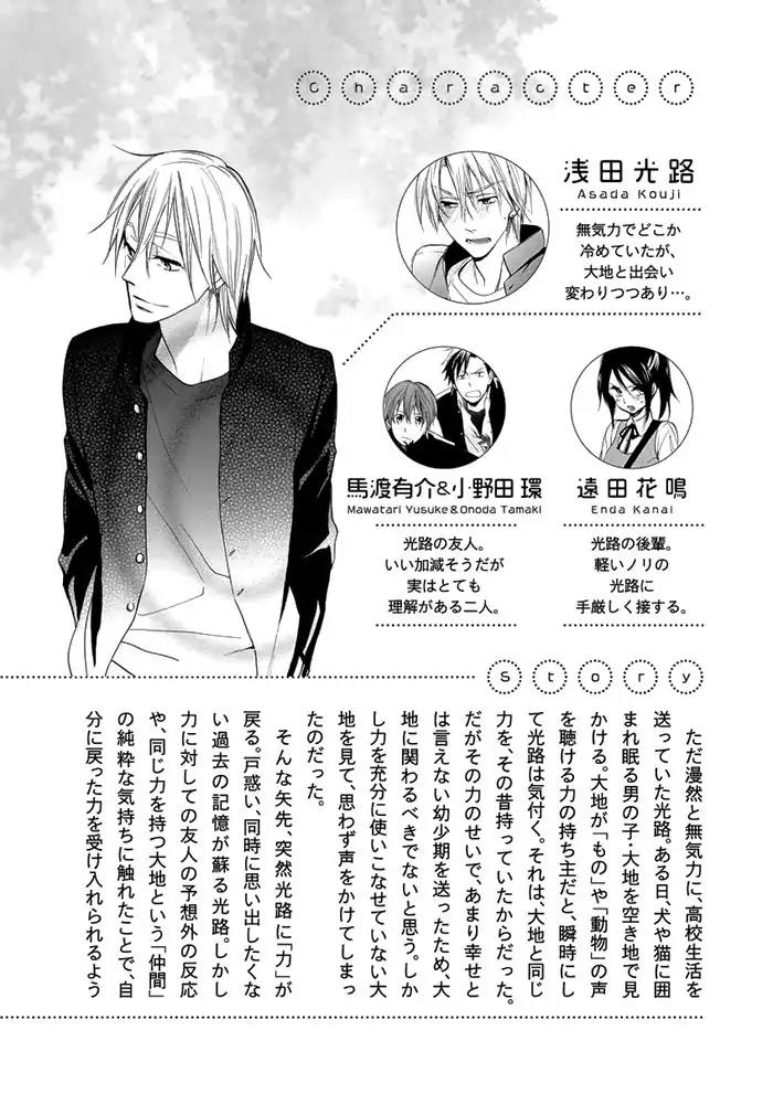 Hisohiso - Silent Voice Chapter 7 page 6 - Chapter 7