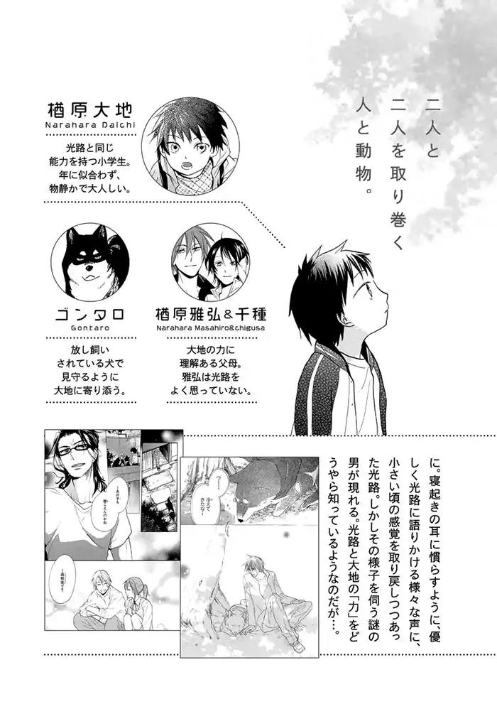 Hisohiso - Silent Voice Chapter 7 page 7 - Chapter 7