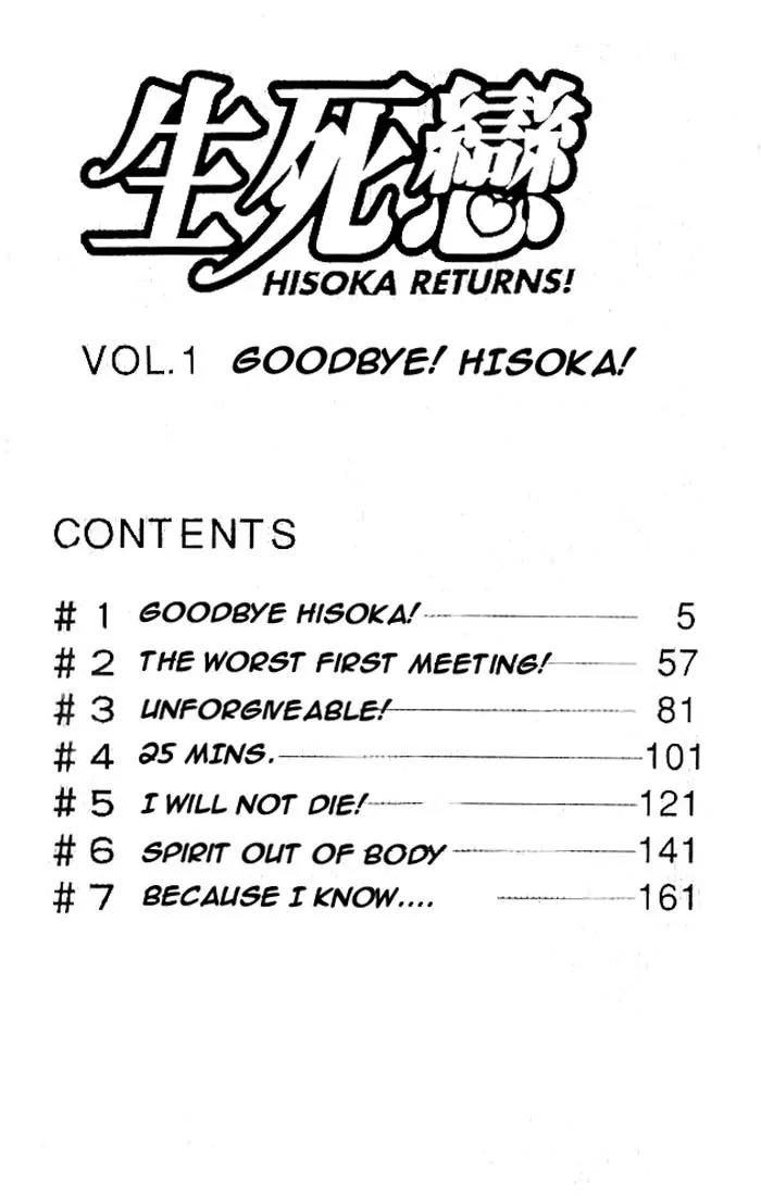 Hisoka Returns Chapter 1 page 4 - Chapter 1: Goodbye! Hisoka!