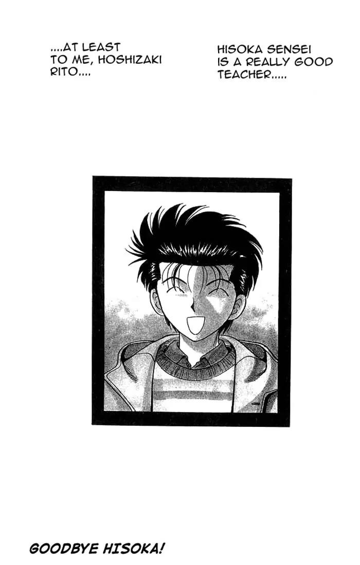 Hisoka Returns Chapter 1 page 5 - Chapter 1: Goodbye! Hisoka!