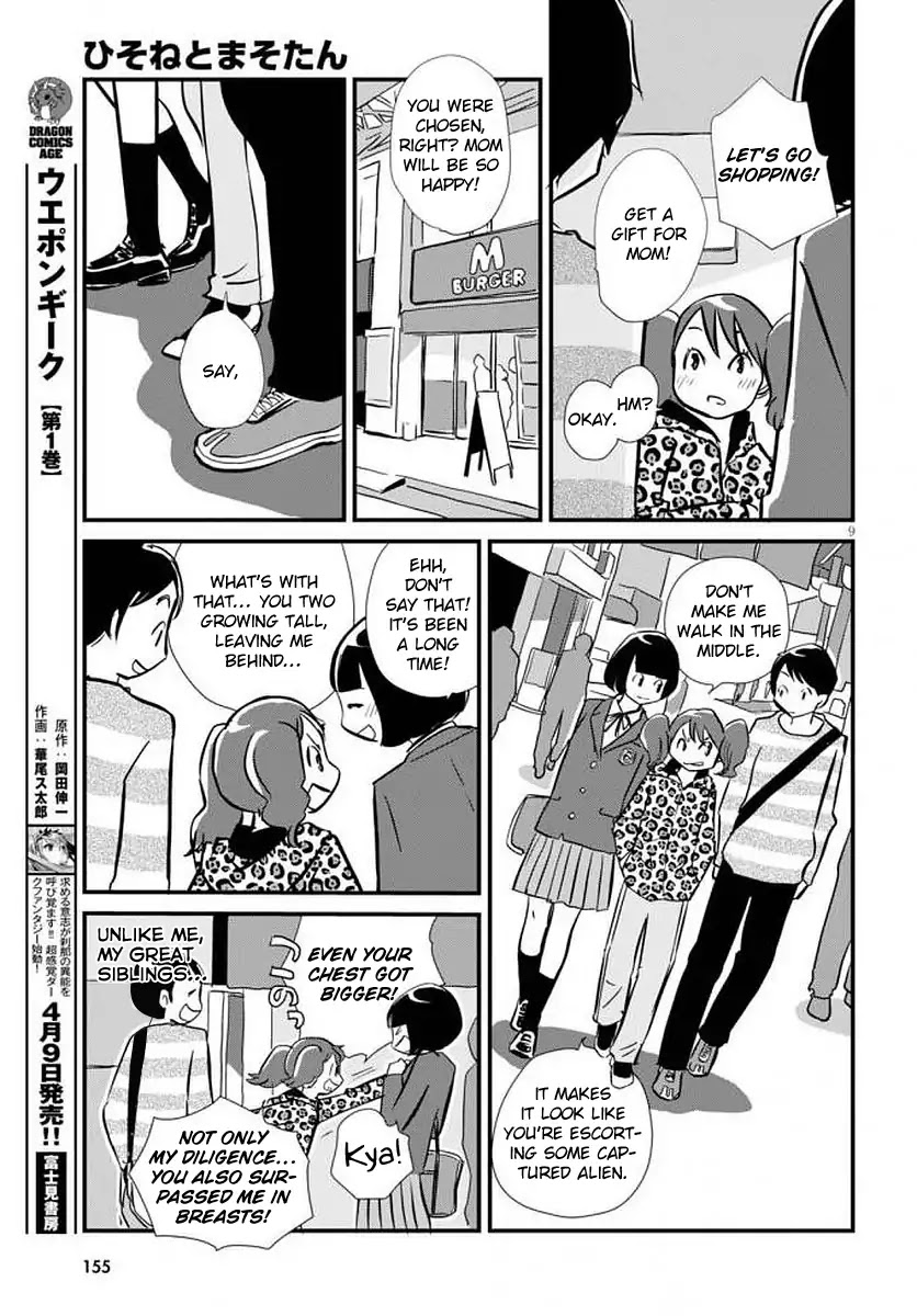 Hisone to Masotan Chapter 1 page 13 - Chapter 1