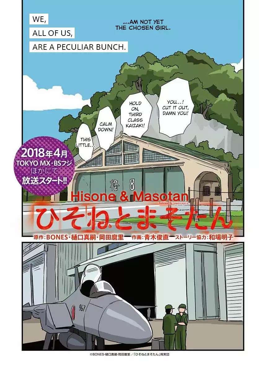 Hisone to Masotan Chapter 1 page 3 - Chapter 1