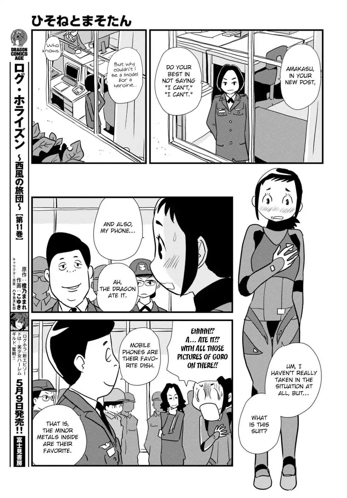 Hisone to Masotan Chapter 2 page 23 - Chapter 2