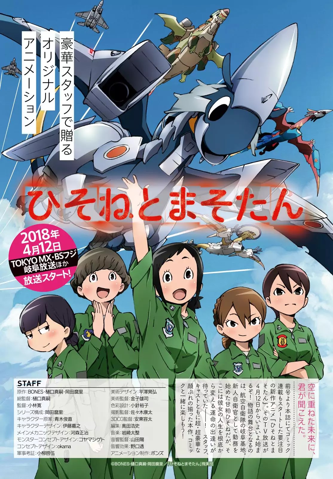 Hisone to Masotan Chapter 2 page 25 - Chapter 2