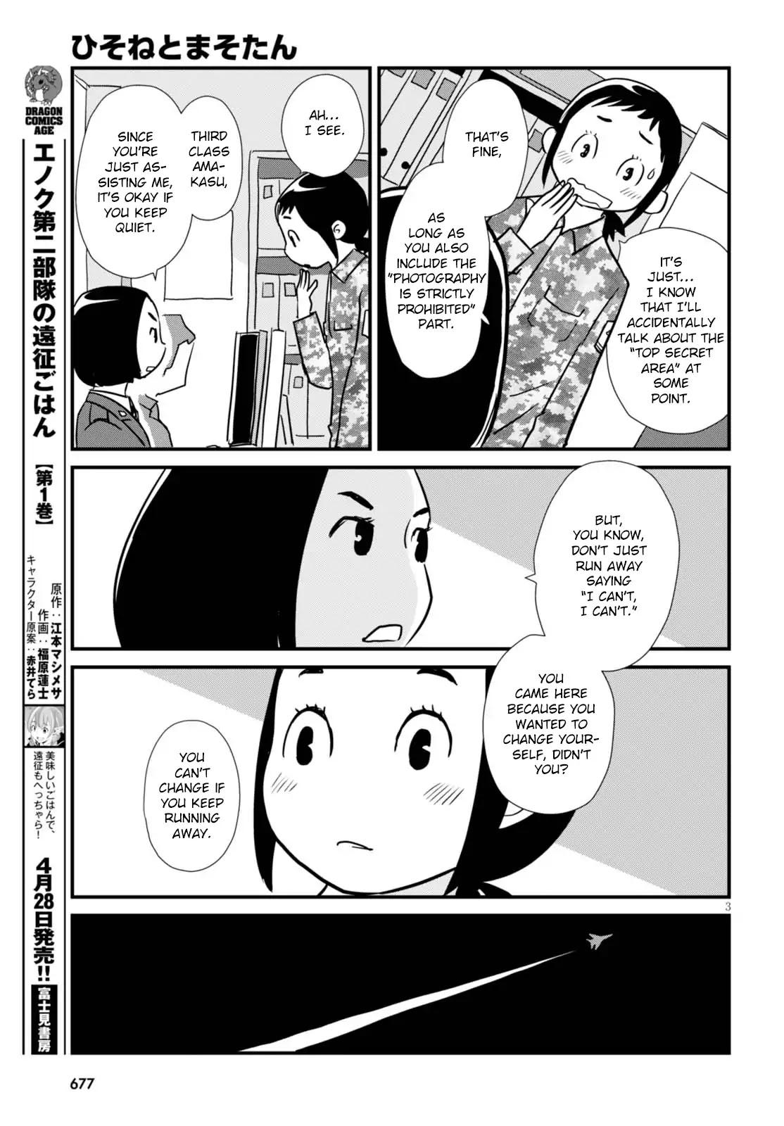 Hisone to Masotan Chapter 2 page 3 - Chapter 2