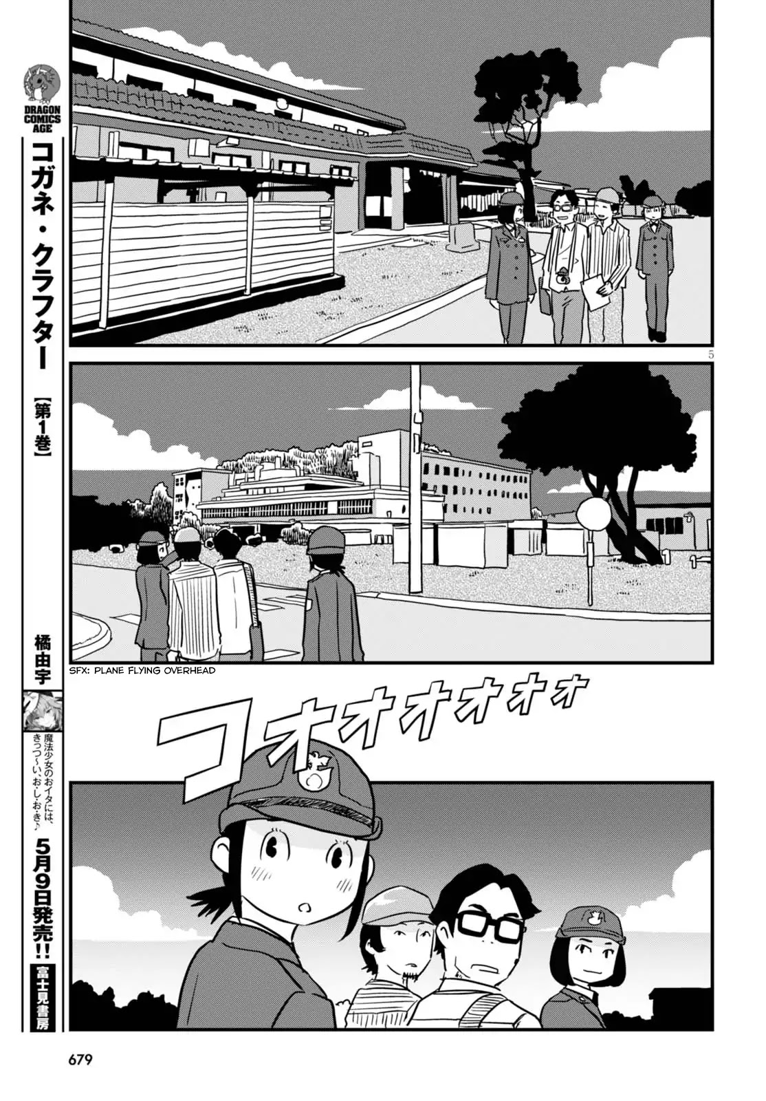 Hisone to Masotan Chapter 2 page 5 - Chapter 2