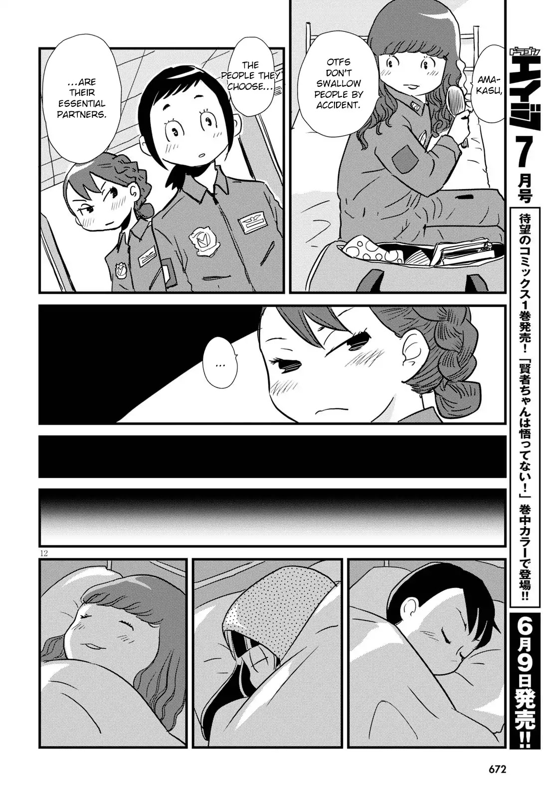 Hisone to Masotan Chapter 3 page 12 - Chapter 3