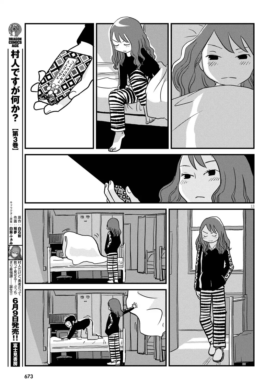 Hisone to Masotan Chapter 3 page 13 - Chapter 3