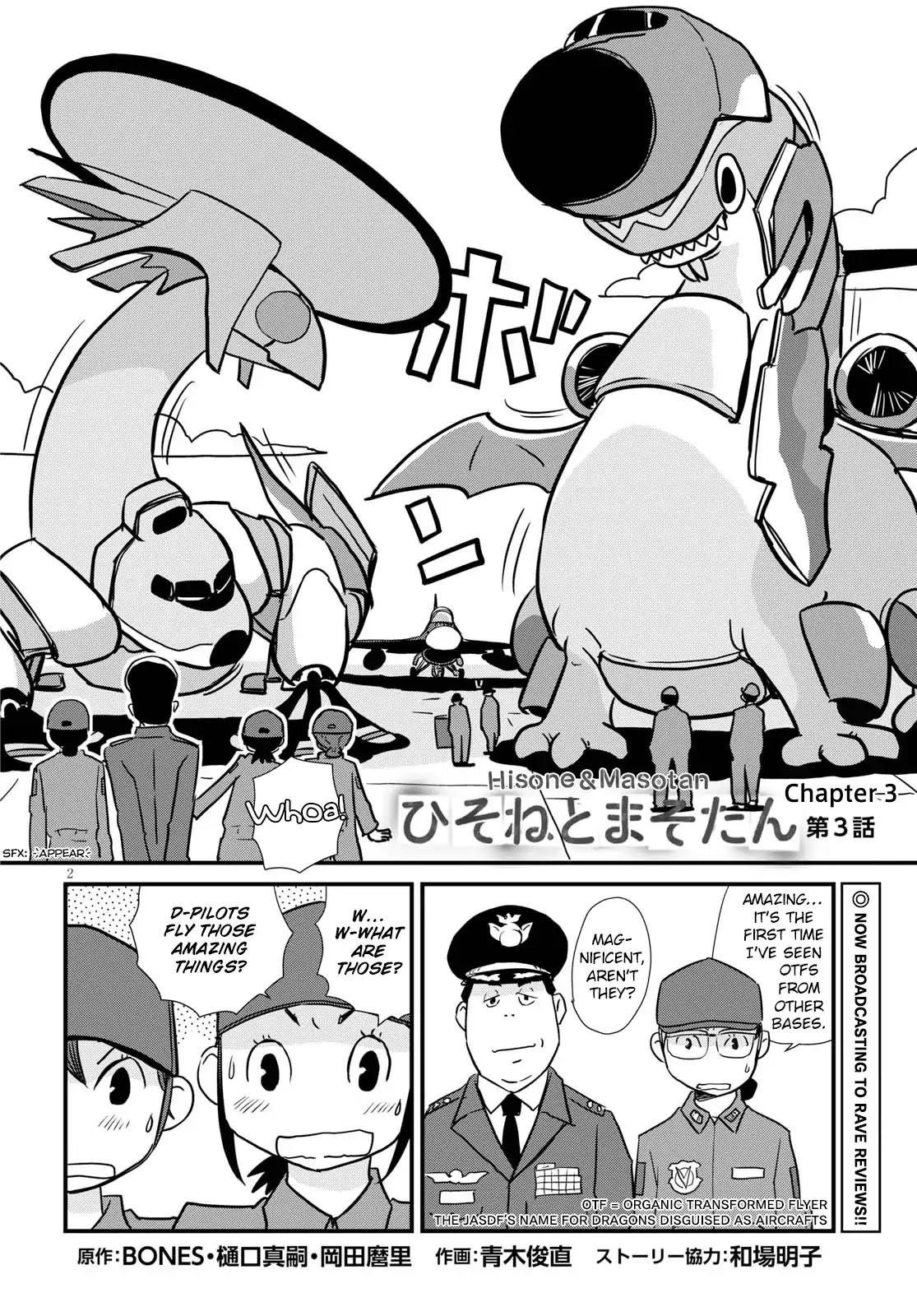 Hisone to Masotan Chapter 3 page 2 - Chapter 3