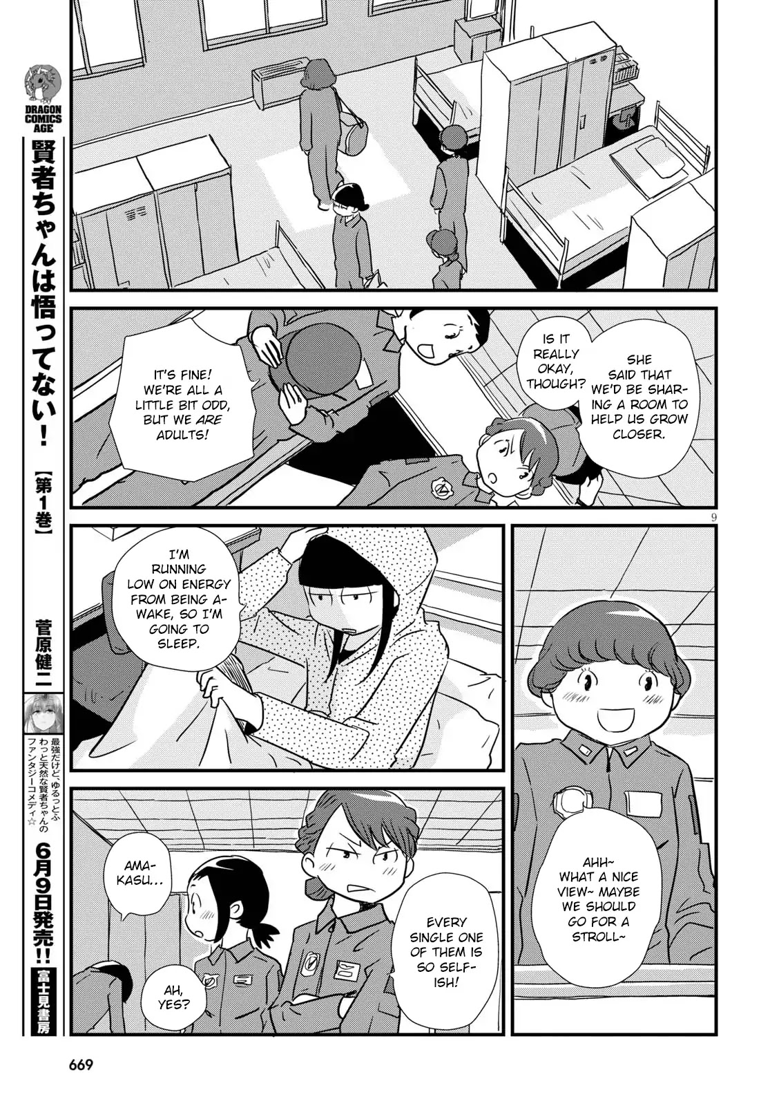 Hisone to Masotan Chapter 3 page 9 - Chapter 3