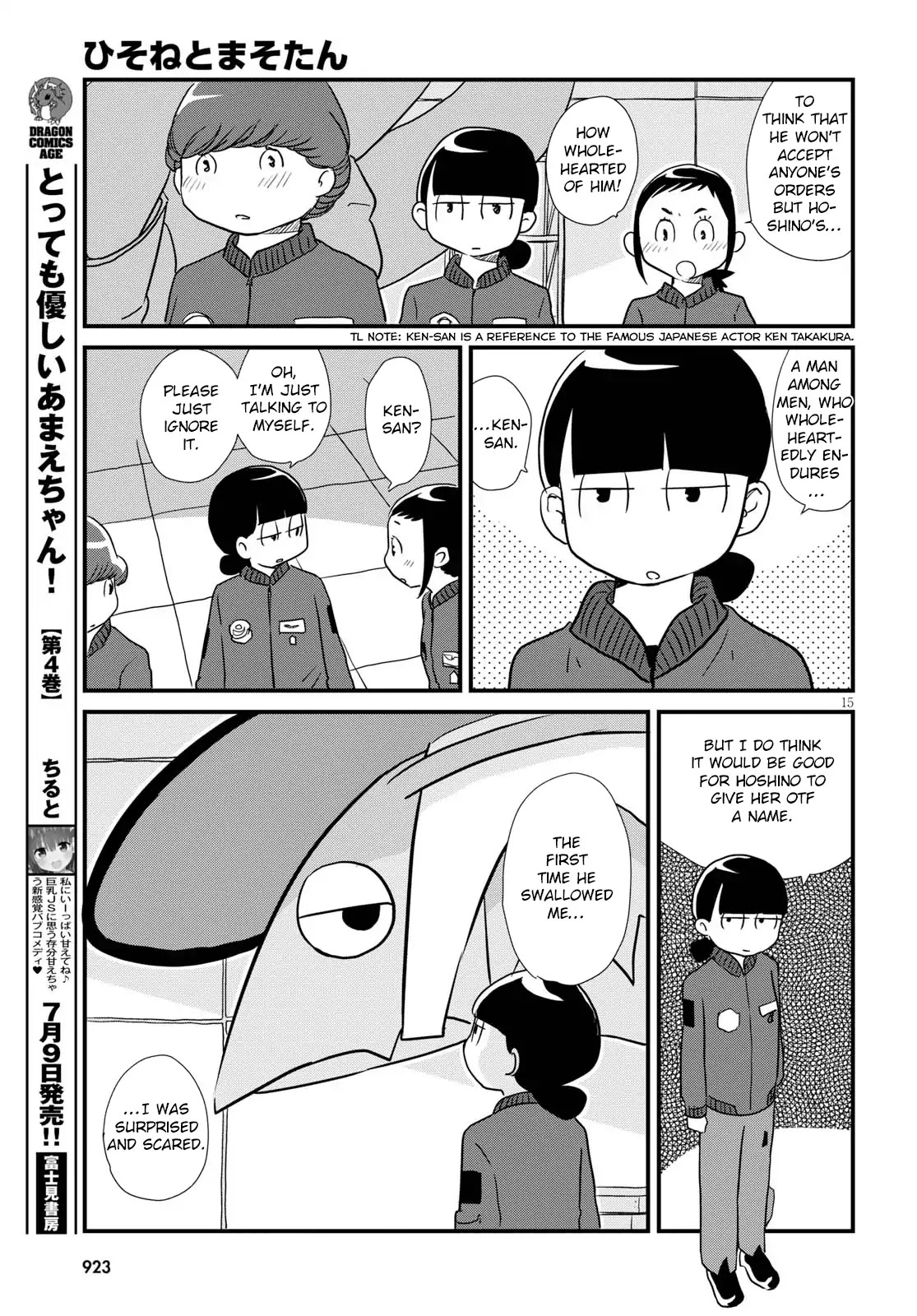 Hisone to Masotan Chapter 4 page 15 - Chapter 4