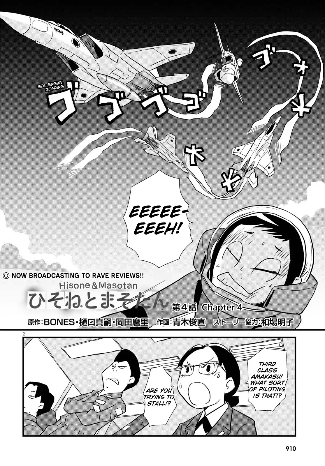 Hisone to Masotan Chapter 4 page 2 - Chapter 4