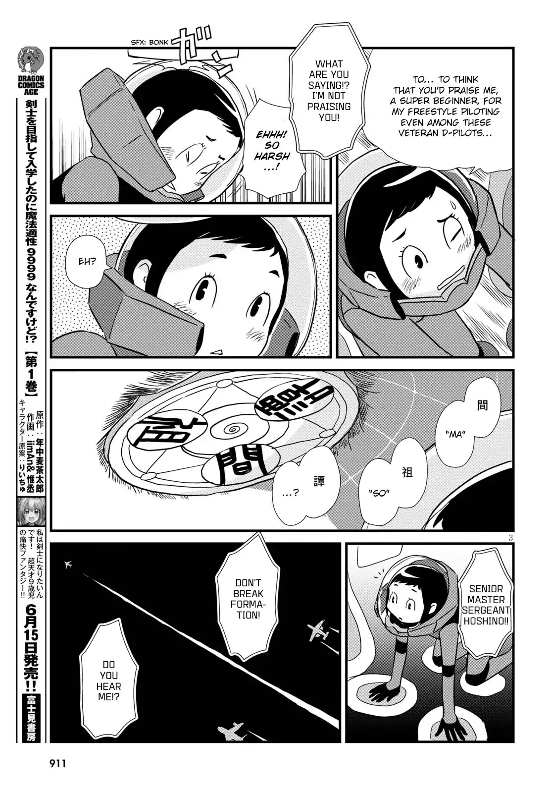 Hisone to Masotan Chapter 4 page 3 - Chapter 4