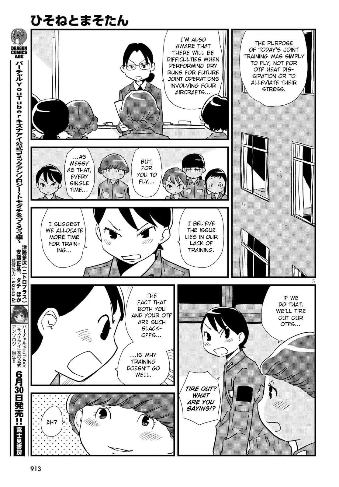 Hisone to Masotan Chapter 4 page 5 - Chapter 4