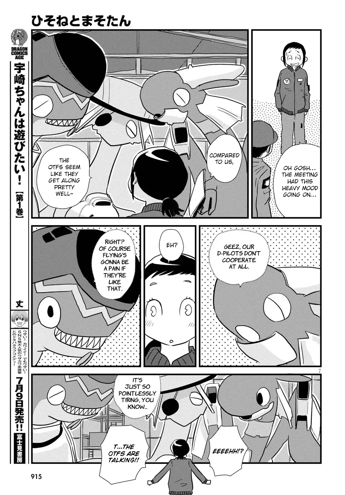 Hisone to Masotan Chapter 4 page 7 - Chapter 4