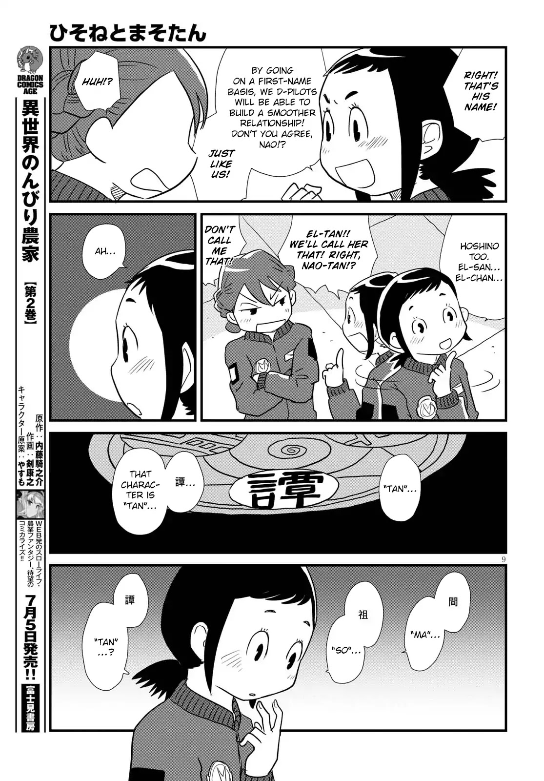 Hisone to Masotan Chapter 4 page 9 - Chapter 4