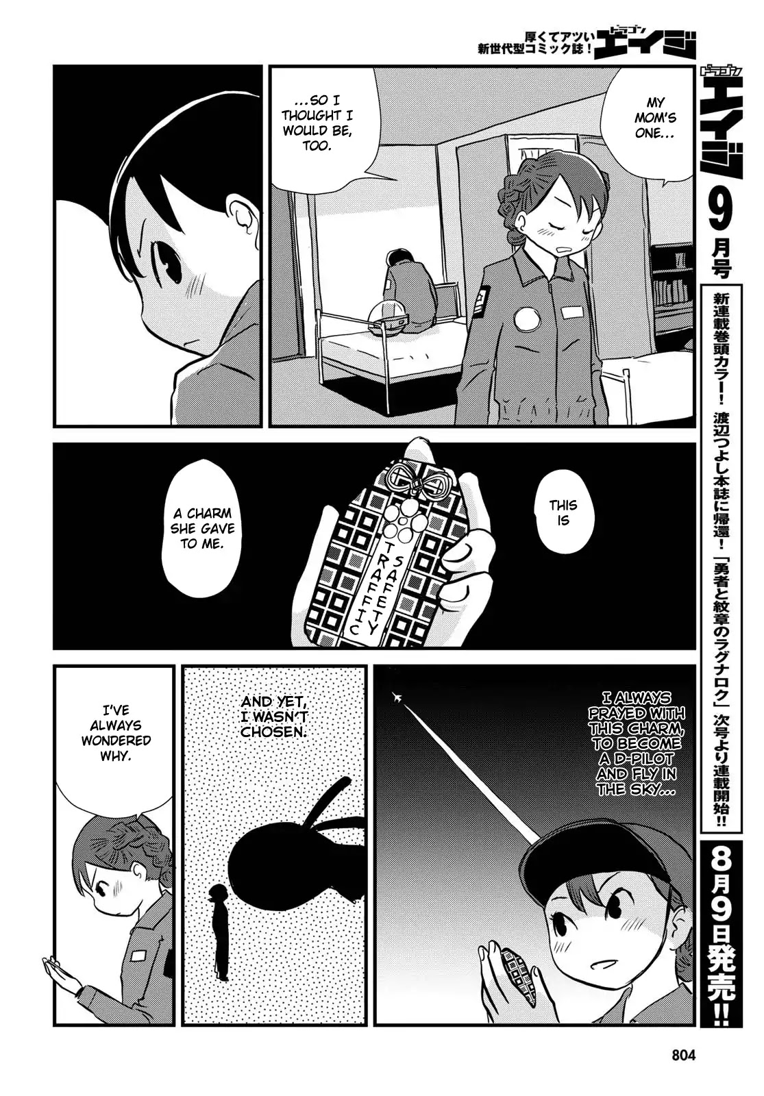 Hisone to Masotan Chapter 5 page 10 - Chapter 5