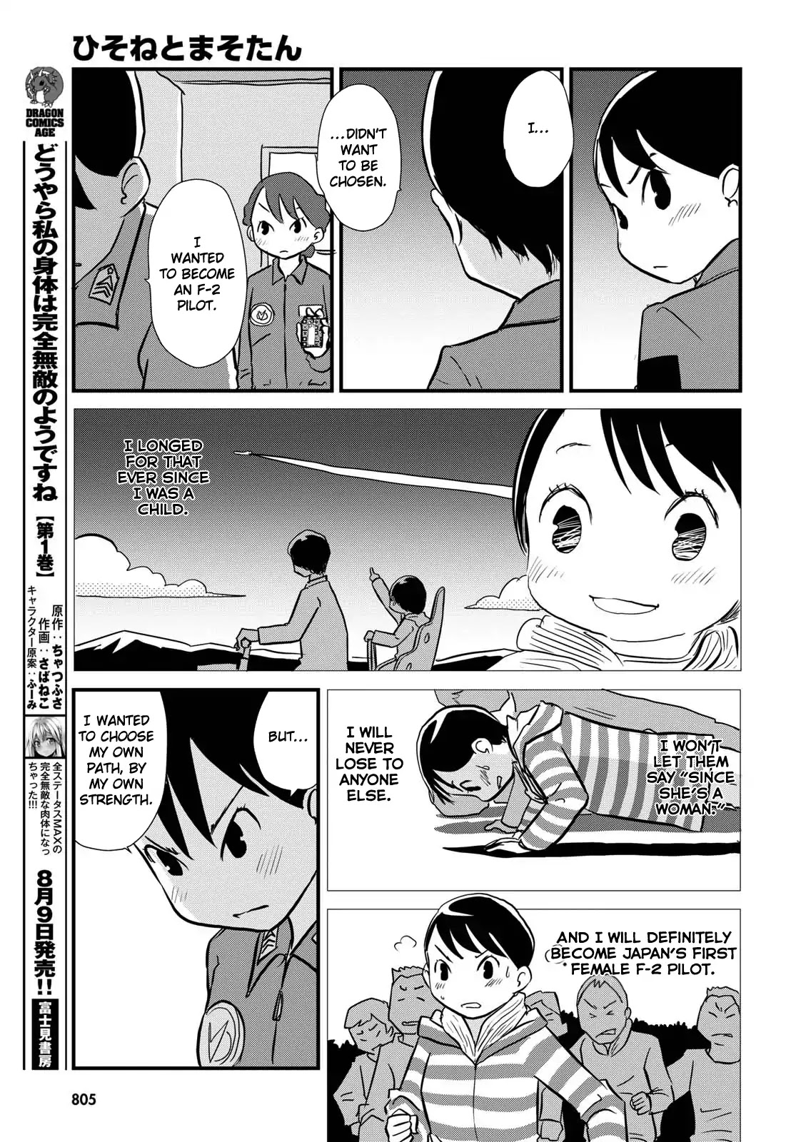 Hisone to Masotan Chapter 5 page 11 - Chapter 5