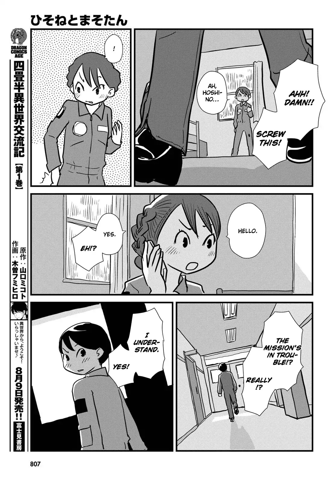 Hisone to Masotan Chapter 5 page 13 - Chapter 5
