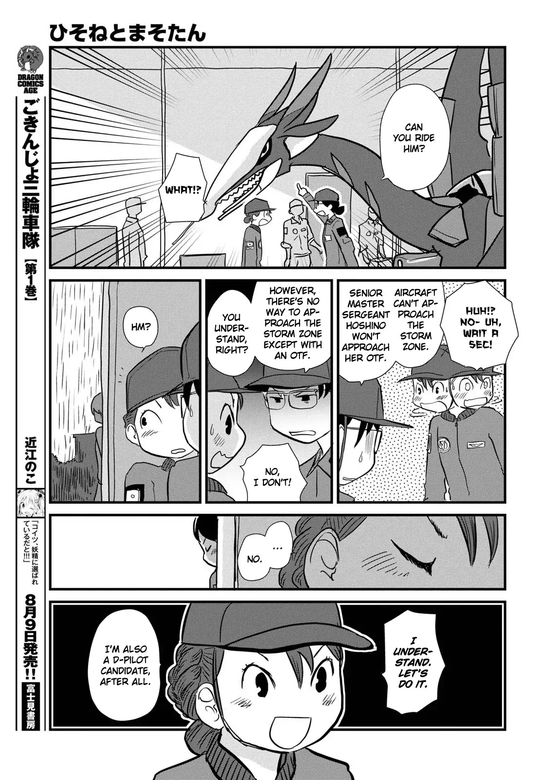 Hisone to Masotan Chapter 5 page 15 - Chapter 5