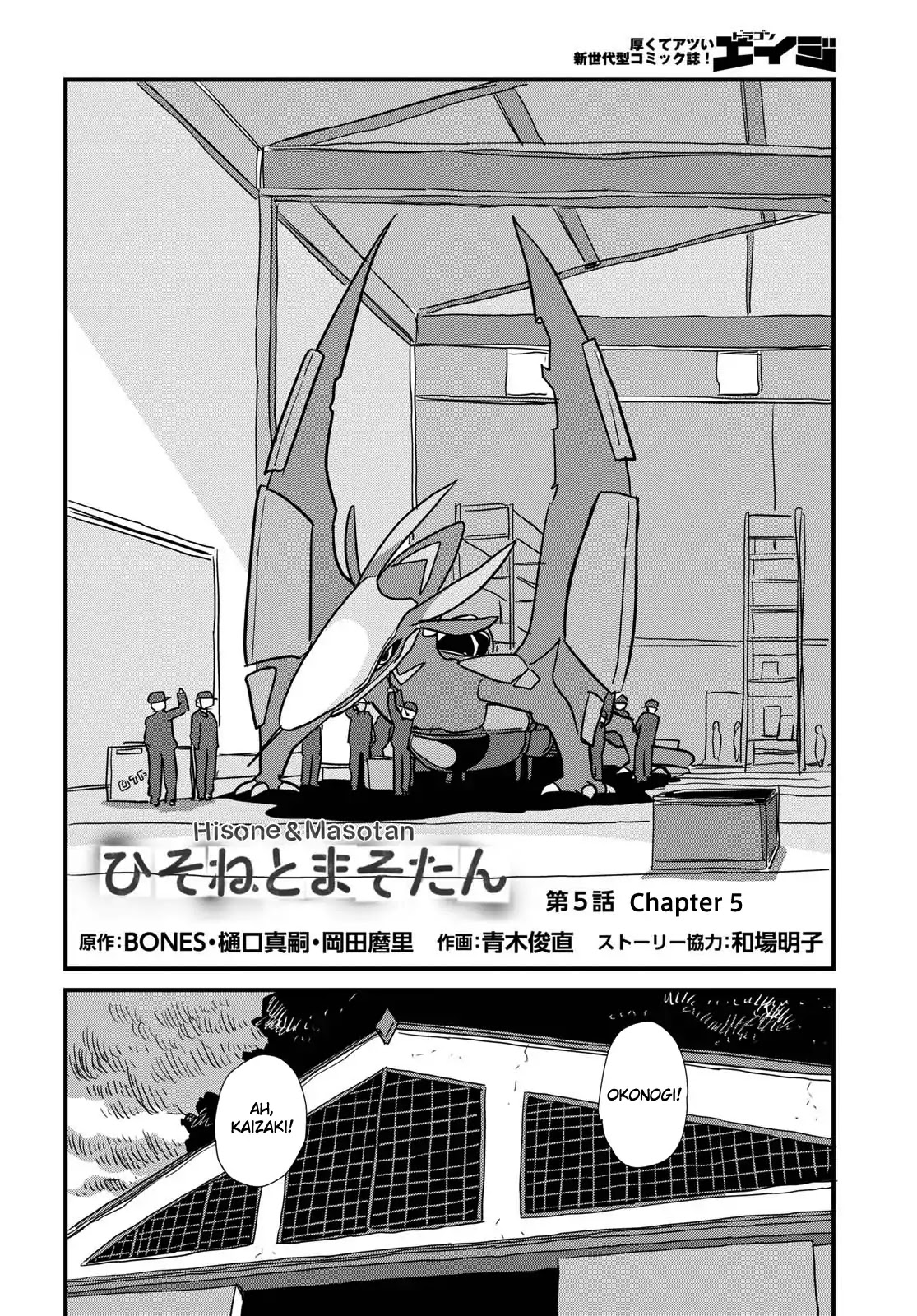Hisone to Masotan Chapter 5 page 2 - Chapter 5