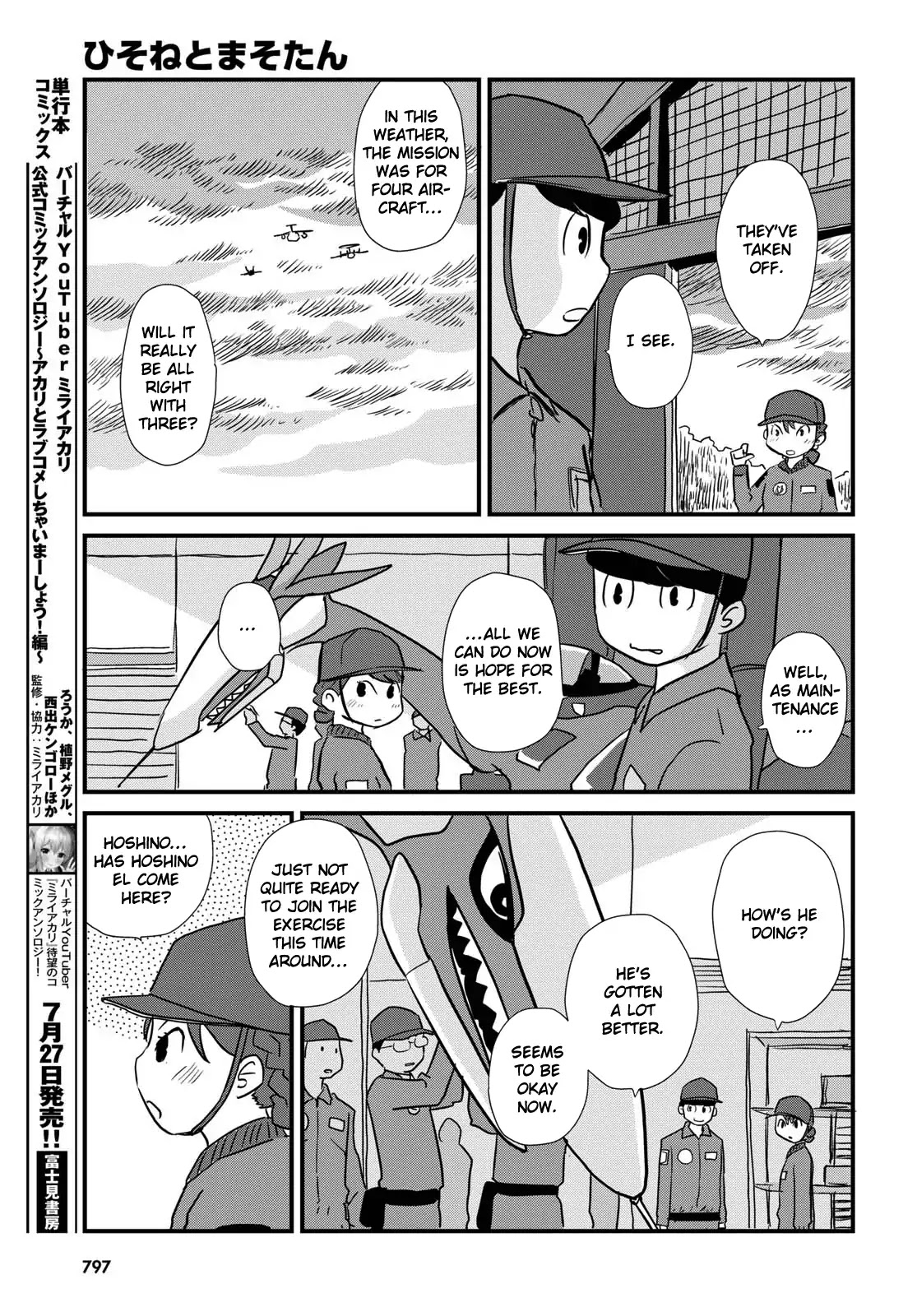 Hisone to Masotan Chapter 5 page 3 - Chapter 5