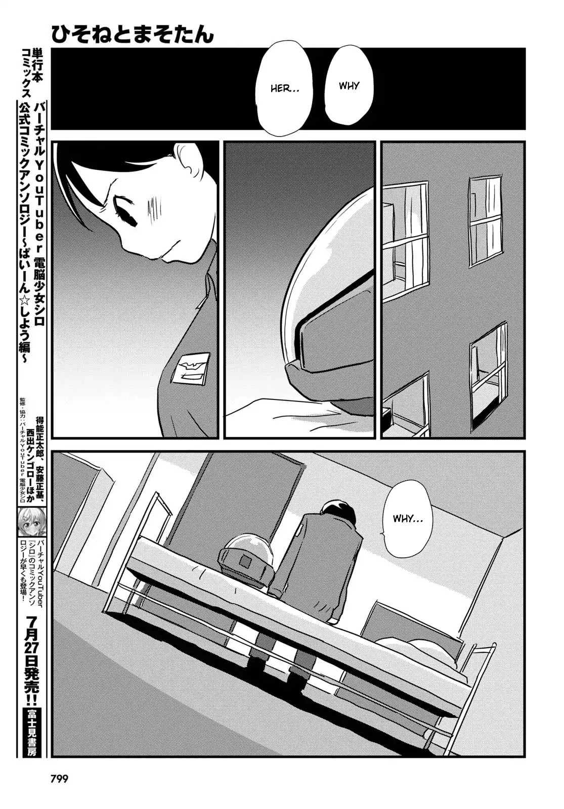 Hisone to Masotan Chapter 5 page 5 - Chapter 5